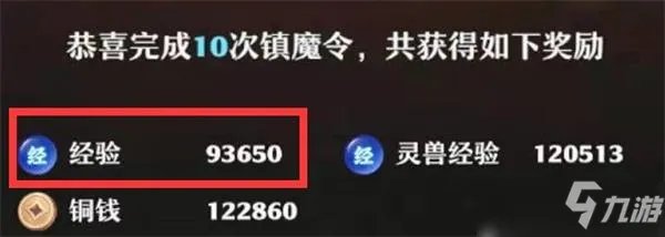 梦幻新诛仙快速刷经验图文教程