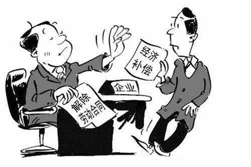 职场中突然被辞退了，如何应对？