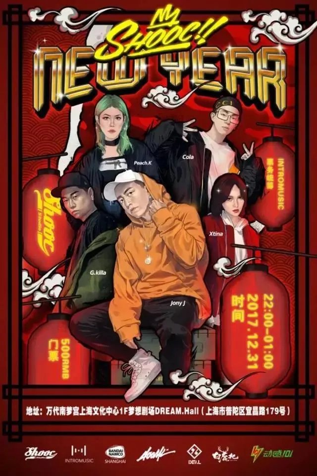 2018年在上海跨年,有哪些攻略?