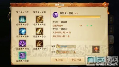 天下手游平民云麓技能选择推荐 云麓仙居技能加点推荐