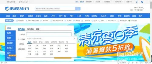 查询特价飞机票