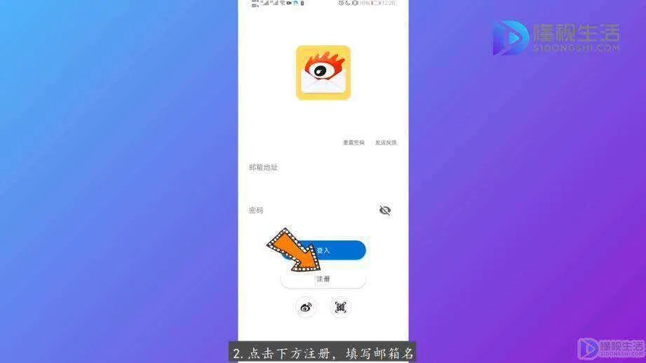 新浪邮箱怎么注册