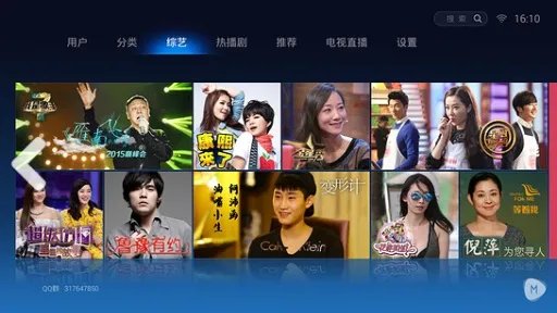 魔力之城的综艺信息