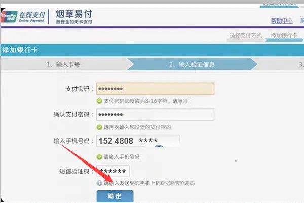 安徽省烟草网上订货怎么订