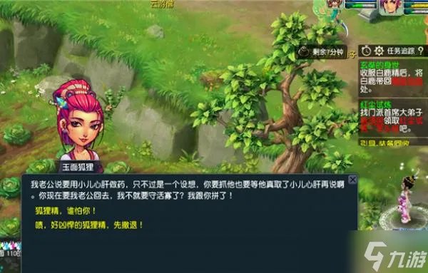 梦幻西游主线剧情玄奘的身世上完成攻略