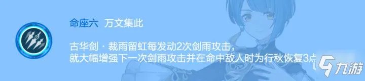 《原神》行秋武器圣遗物选择心得分享 1.5行秋怎么玩