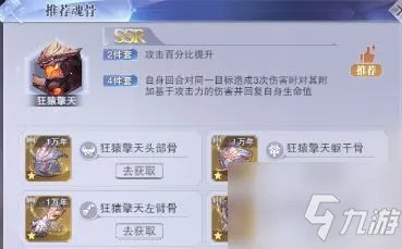 斗罗大陆魂师对决戴沐白用什么魂骨