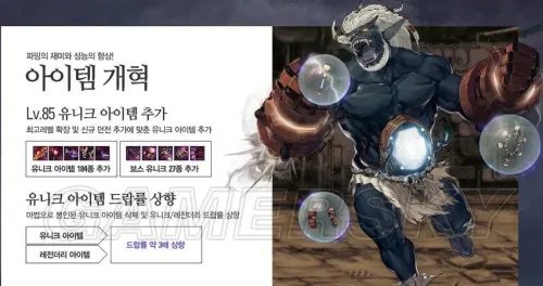 地下城与勇士(DNF)韩服1月29日更新内容爆料 新剧情 任务重构