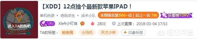 pubg哪个主播好看