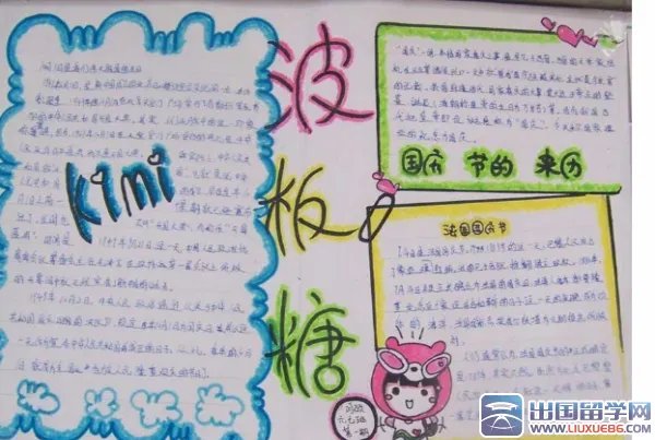 一年级庆国庆手抄报图片