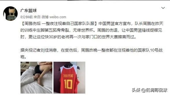 沈梓捷正在回京路上，随着周鹏的因伤退队，他是否有机会入选最终的12人名单？