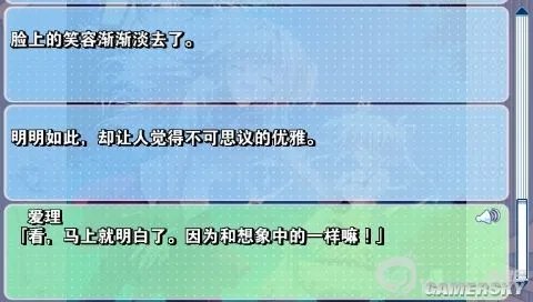 《纯白交响曲：陆奥国的花痕》PSP中文版下载