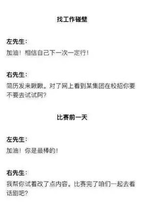 左右先生是什么？