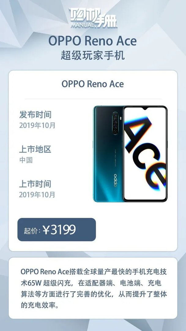 看了这篇再下单 2分钟带你入手OPPO Reno Ace