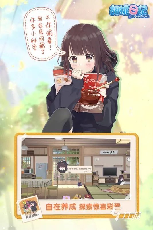 适合情侣玩的双人养成游戏推荐2021 十大最火的情侣双人游戏大全