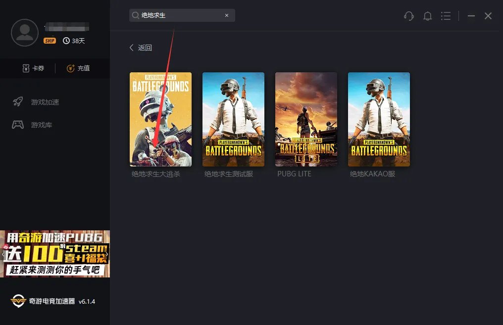 绝地求生PUBG免费游玩 加速器哪个好用分析推荐