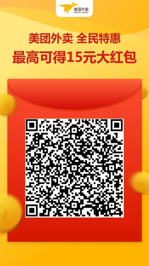 《美团》删除自己的评价方法