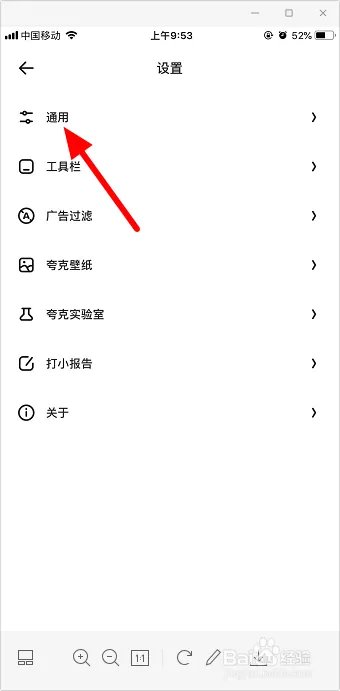 夸克浏览器如何设置俄罗斯引擎
