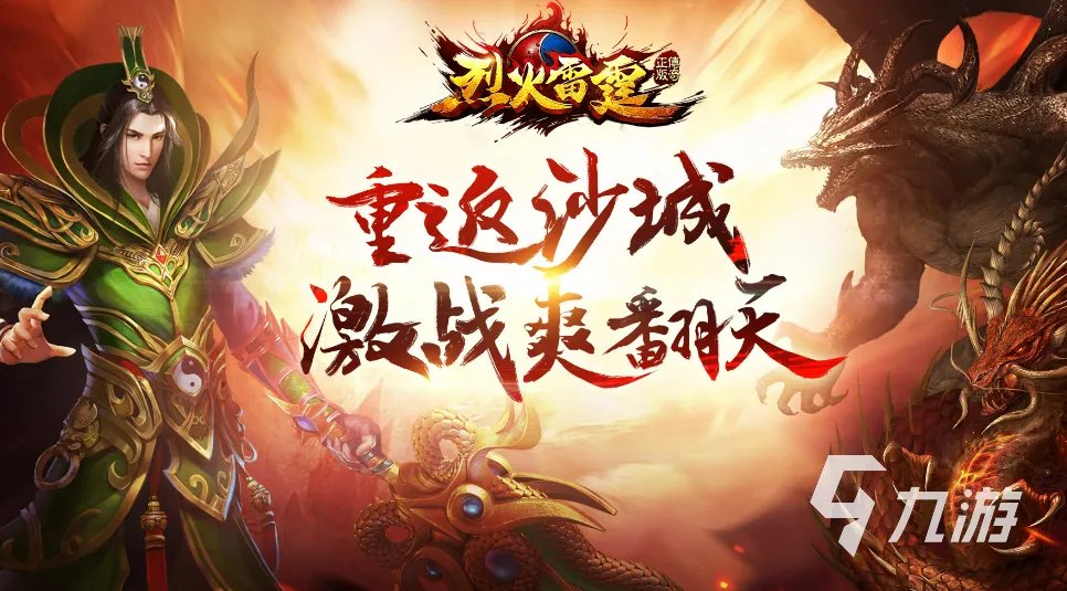 传奇手游游戏哪个好玩 好玩的传奇手游推荐