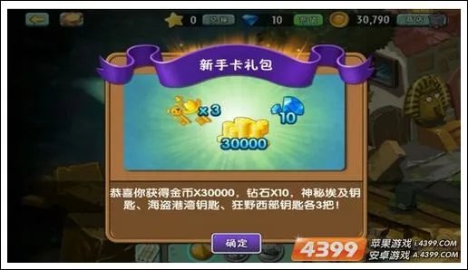 植物大战僵尸2激活码领取新手礼包在哪