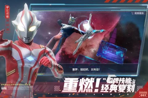 热门的奥特曼游戏大全2023 经典的奥特曼游戏合集