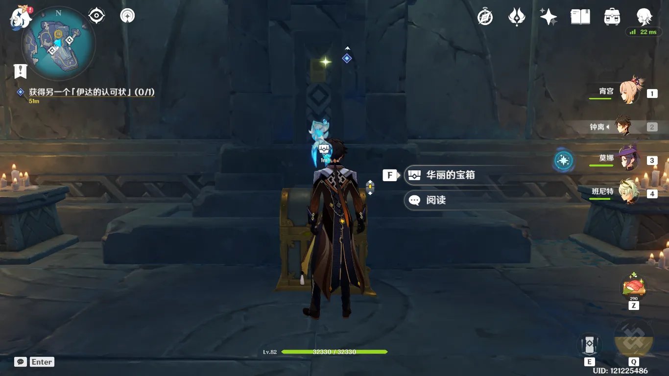 原神伊达的挑战状怎么做