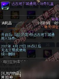 《DNF》3月28日更新内容 商城男法师新职业二觉开启