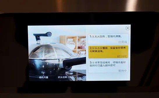 自动烹饪乐趣加分 老板电器无人锅让你秒变大厨