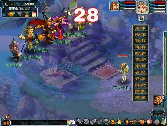 梦幻西游真假美猴王怎么过？