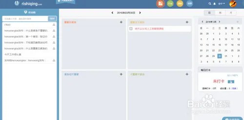 企业管理制度汇编