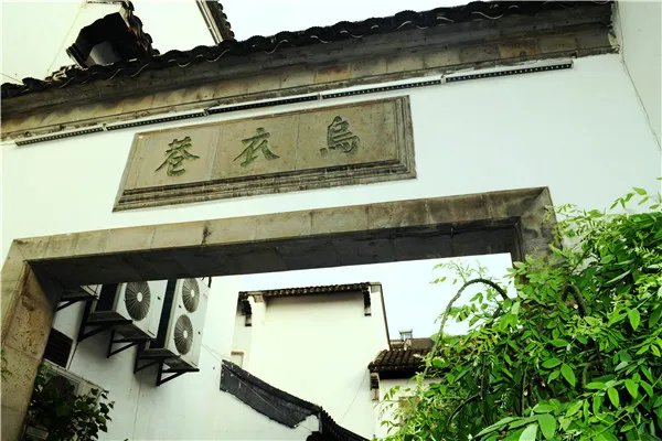 乌衣巷在哪里在哪个市 位于南京市（是一条幽静的巷子）