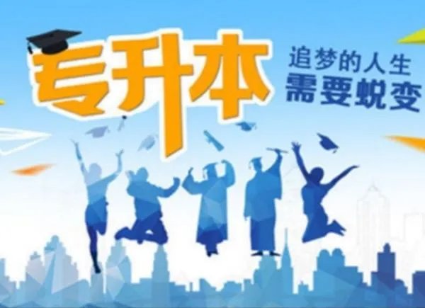 深圳职业技术学院升级本科