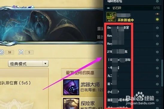 掌上英雄联盟朋友在线却显示离线