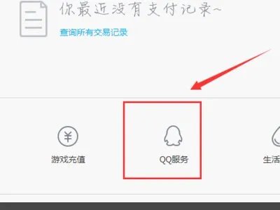 腾讯V10充值系统是什么