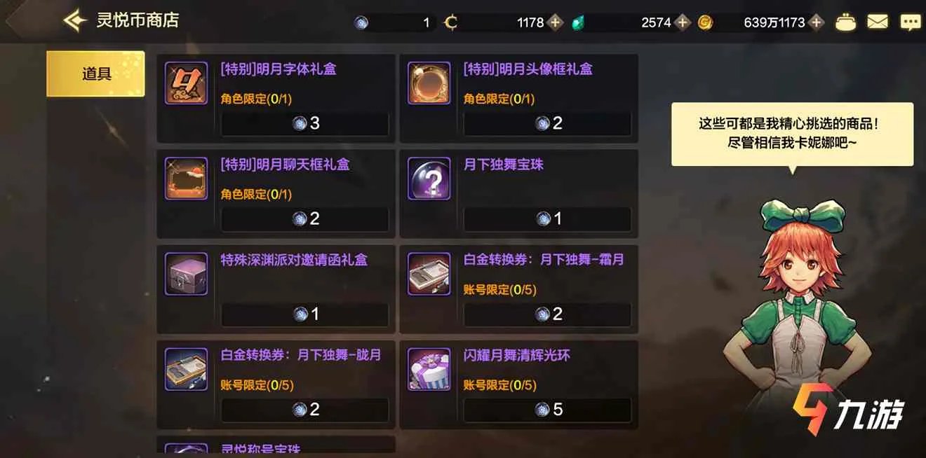 地下城与勇士手游福利商店有哪些 DNF手游福利商店介绍