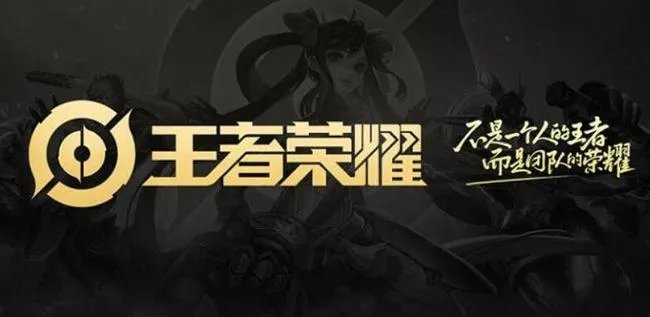 王者荣耀四核阵容什么意思？