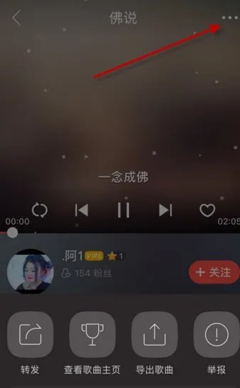 唱吧如何下载伴奏