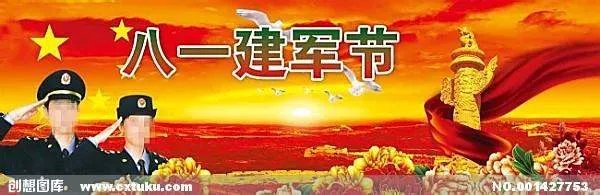 关于八一建党节的图片