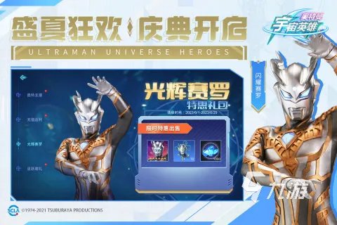 热门的奥特曼游戏大全2023 经典的奥特曼游戏合集