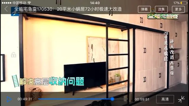 20㎡小蜗居72小时逆天改造大变身