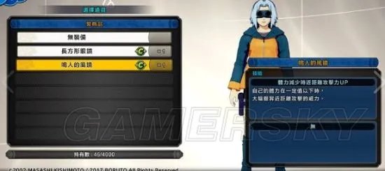 《火影忍者博人传新忍出击》刷师傅经验及操作等技巧分享 VR师傅经验计算方法