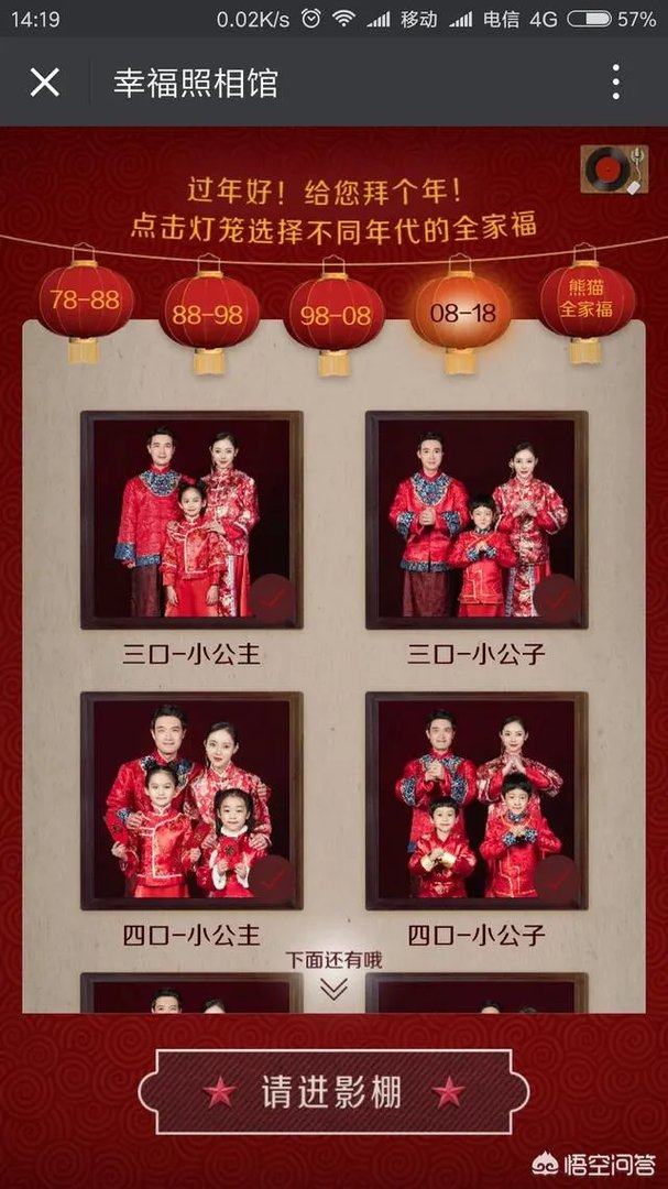 最近朋友圈很火的全家福是用什么软件做出来的？