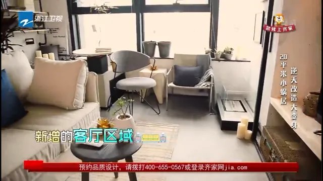 20㎡小蜗居72小时逆天改造大变身
