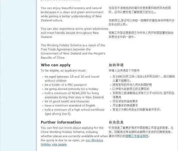 怎么申请新西兰workingholiday