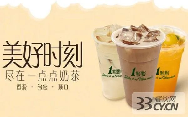 我想加盟一点点奶茶大概要多少本钱？