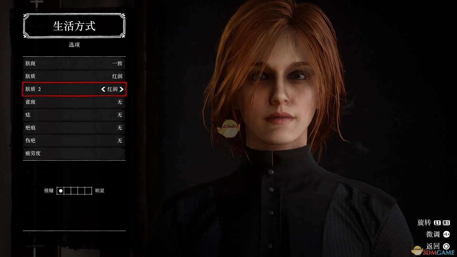 荒野大镖客2捏脸女
