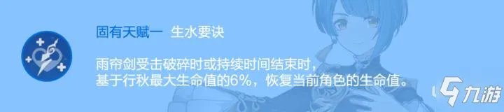 《原神》行秋武器圣遗物选择心得分享 1.5行秋怎么玩