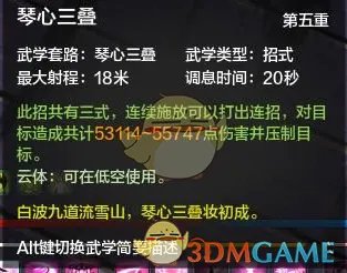 《天涯明月刀》天香新五连用法攻略