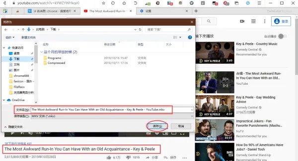 如何下载网页视频
