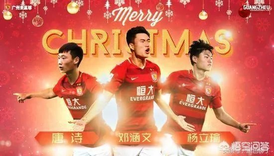 恒大新赛季会不会创造有史以来最差战绩？